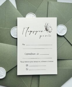 Подарунковий сертифікат